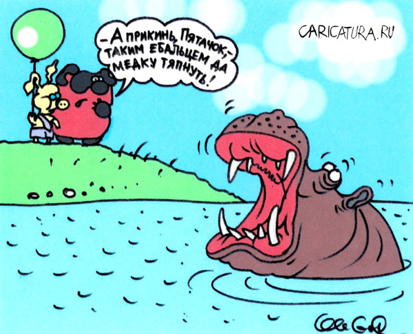 Вот так выглядит жадность