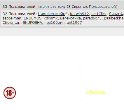 Тимур опять интересуется.