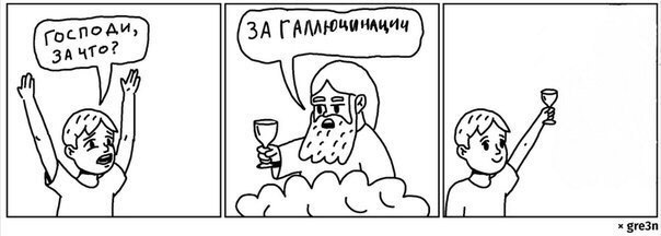 Трезвенникам, язвенникам - вход воспрещён!