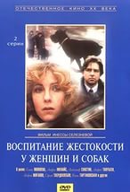 Советские фильмы. С душой. Что ещё посмотреть?