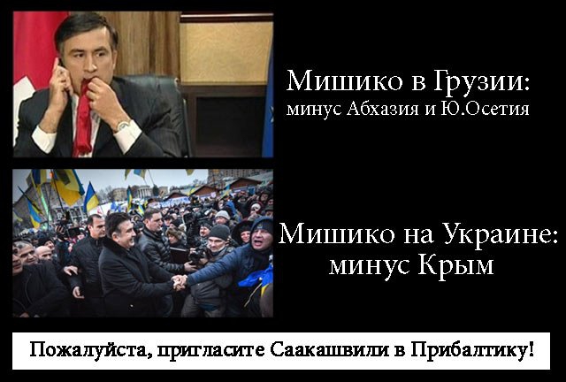 Смешная политота для среды