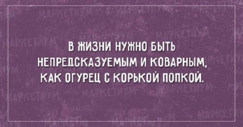 36 жизненных открыток для отличного настроения