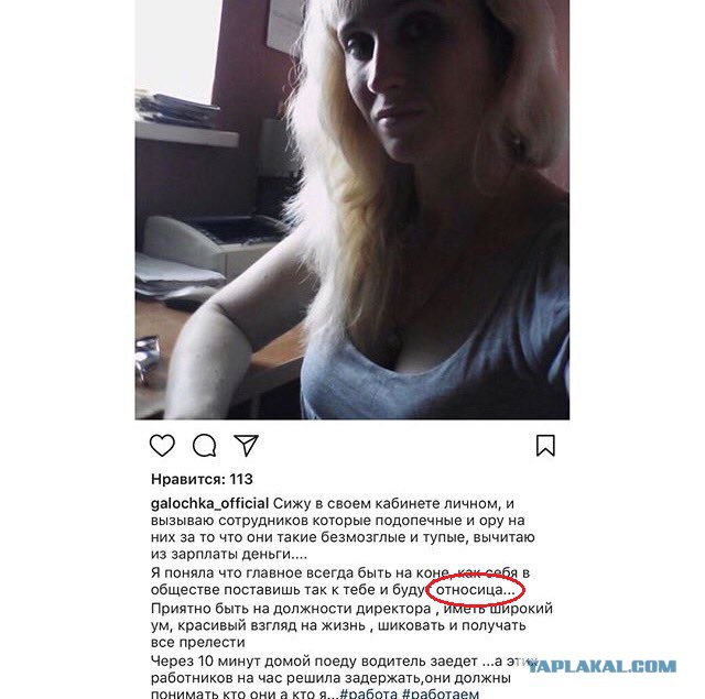 А чего добилась ты?