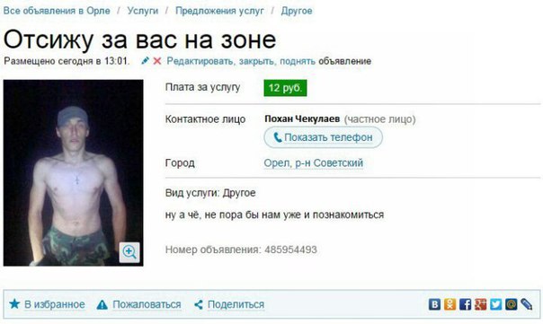 К отцу «пьяного мальчика» пришла убийца его сына