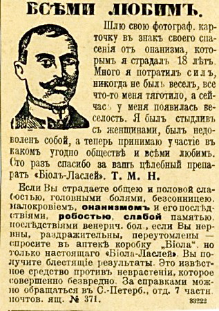 Как избавиться от привычки мастурбировать?