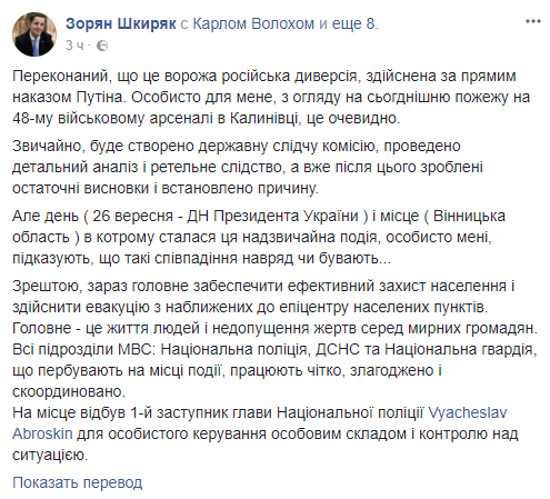 Взрывы на складе боеприпасов в Калиновке, под Винницей