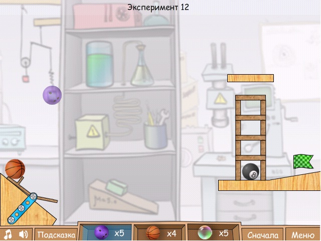 Успешный эксперимент