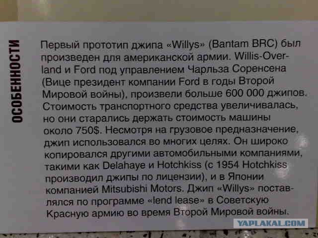 Музей авто в Выборге