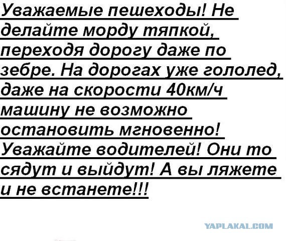 Грузинские пешеходы