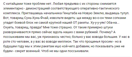 Под боком у России появилась армия мирового уровня