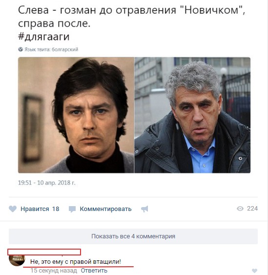 Смешные комментарии из социальных сетей 13.04.2018