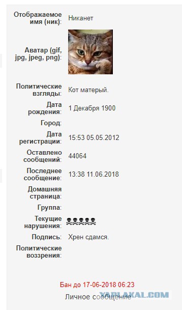 «Матёрый»
