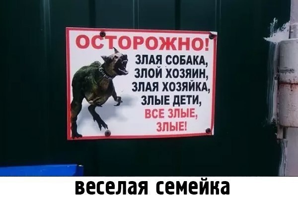 Смешные объявления, надписи и вывески