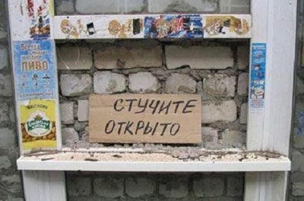 Смешные объявления, надписи и вывески