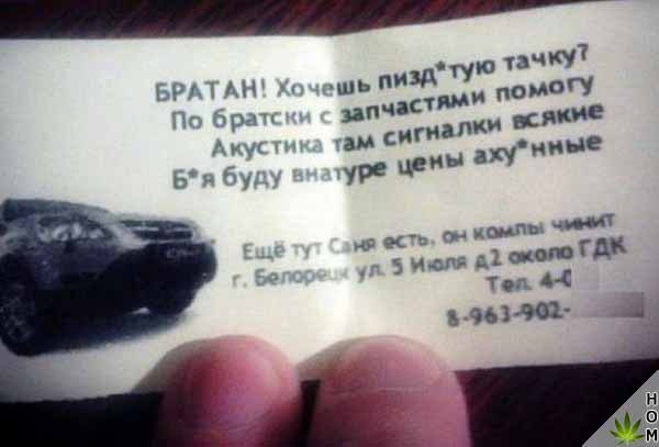 Прикольные надписи и объявления
