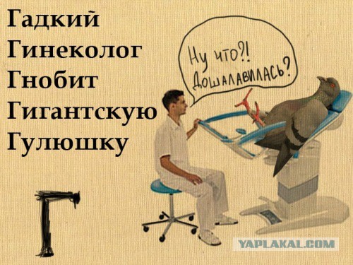 Азбука для дядичек