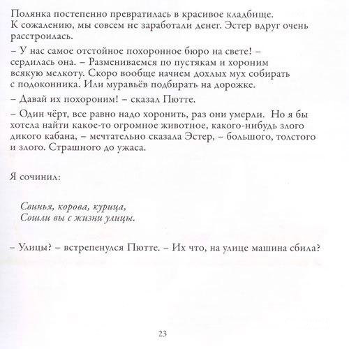 Самые добрые в мире - детская книжка (31 скан)