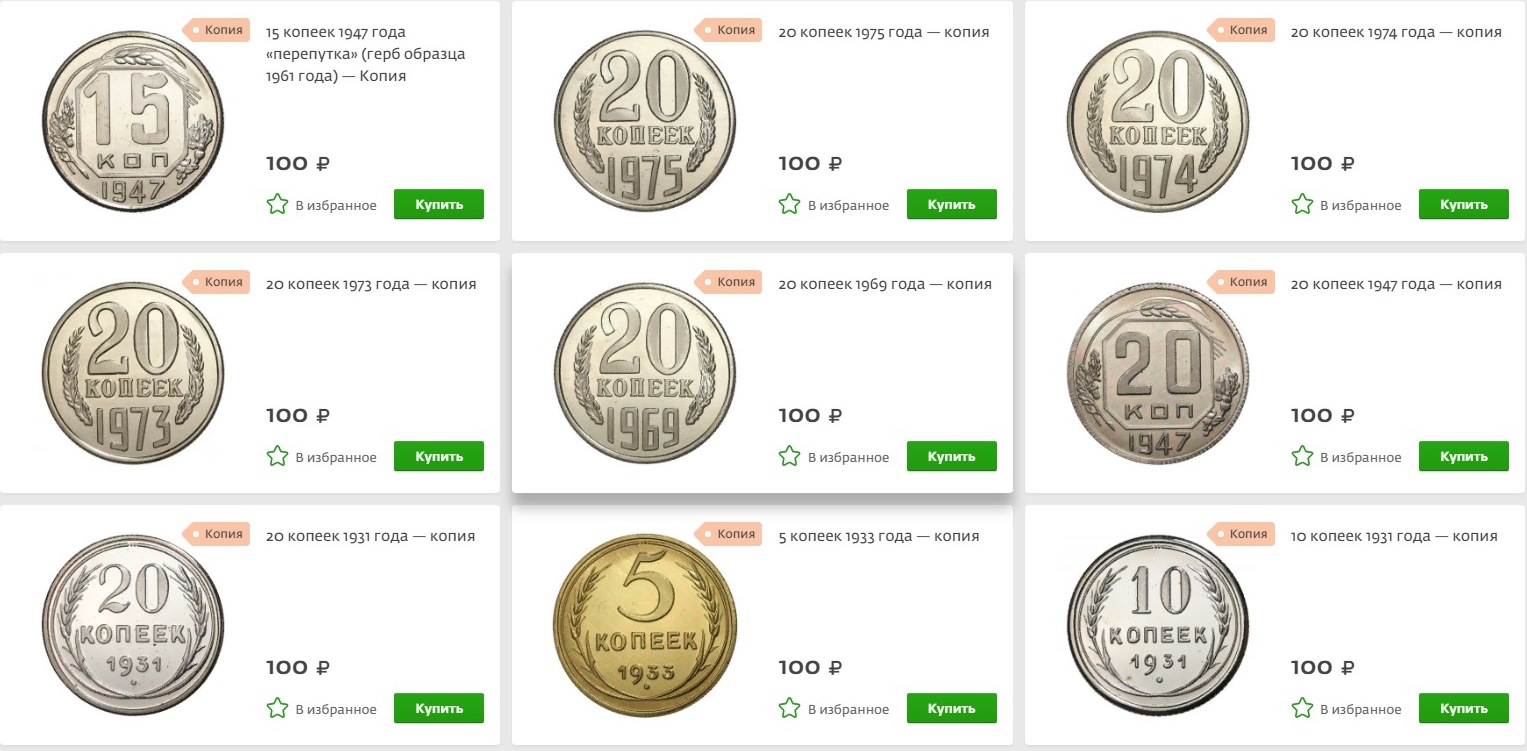 Редкие монеты 10 рублей список стоимость с фото