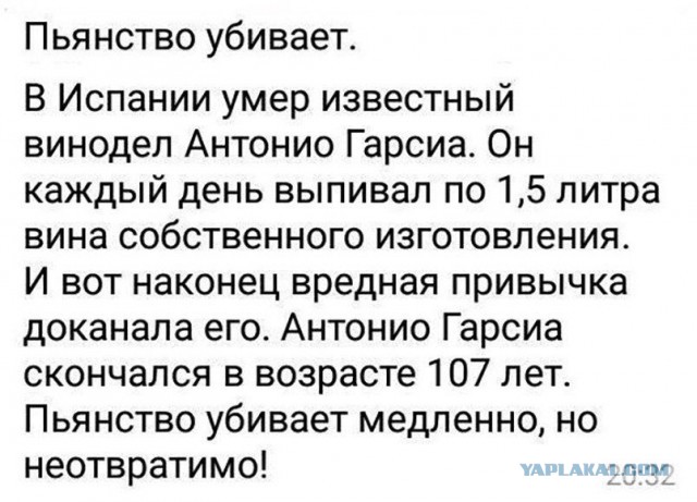 Алкопост на вечер этой пятницы
