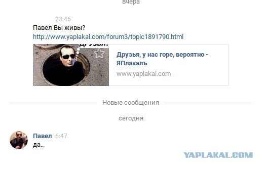 Друзья, у нас горе, вероятно