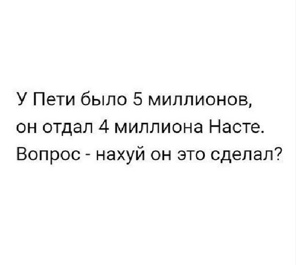 Анекдоты, истории и картинки с надписями