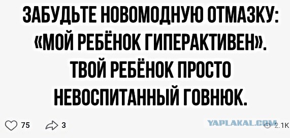 Кажется, эта бабка не очень любит детей