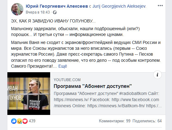 Уголовное преследование Ивана Голунова прекращено