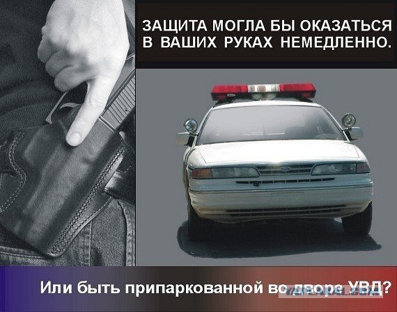Митинг за легализацию короткоствола
