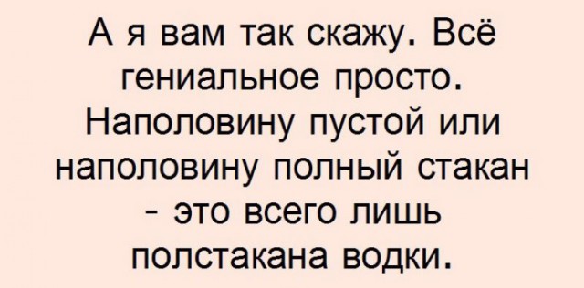 Картинки с претензией на юмор. Старые - 4