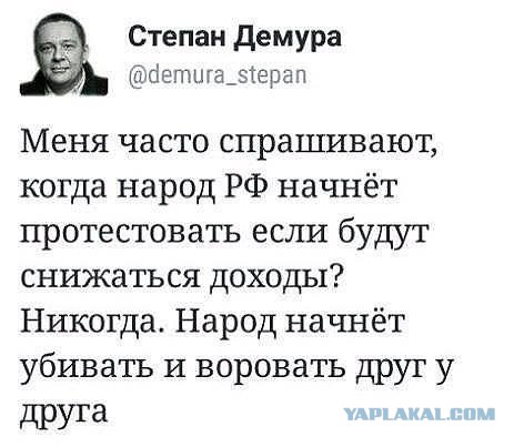 Почему в России никогда не будет революции?