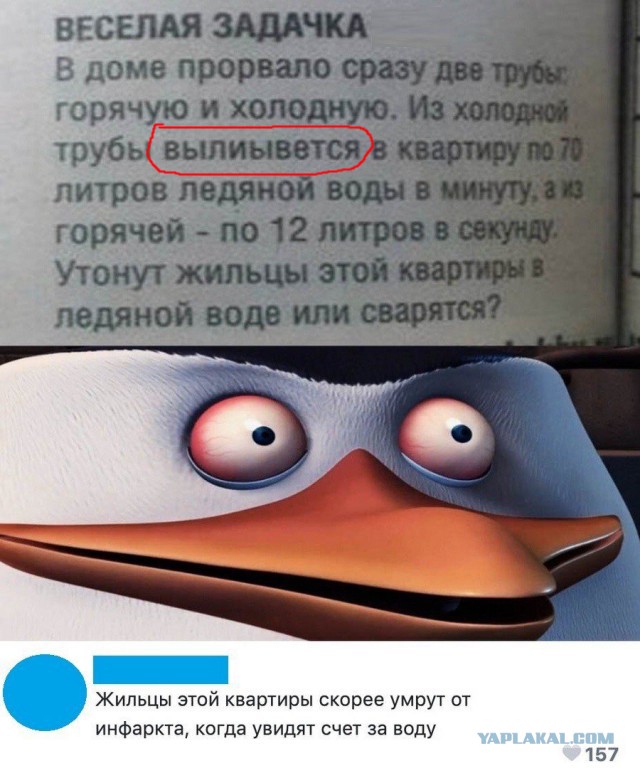 Календарь намекает, что завтра пятница!