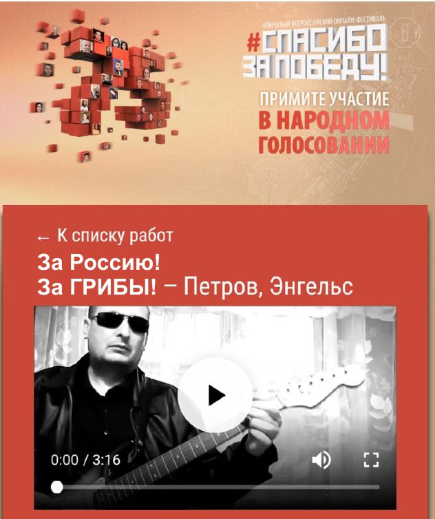 Друзья! моя песня на конкурсе Открытого Всероссийского онлайн-фестиваля «Спасибо за Победу!»