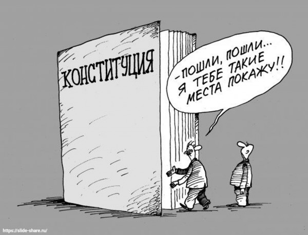 Поправки к Конституции: маразм или хитрый ход?