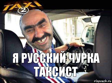 Депутат Госдумы призвал разрешить работать таксистами ТОЛЬКО россиянам