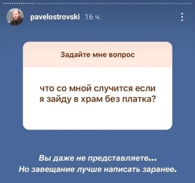 Батюшка с иронией и самоиронией