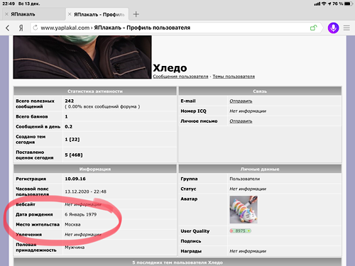 Новый год SOSI