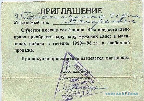 Почему все хотят обратно в СССР