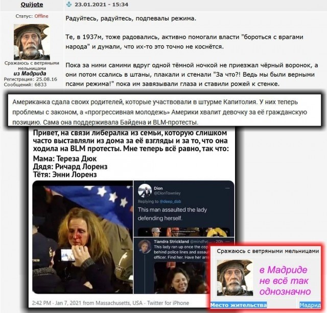 Другое мнение