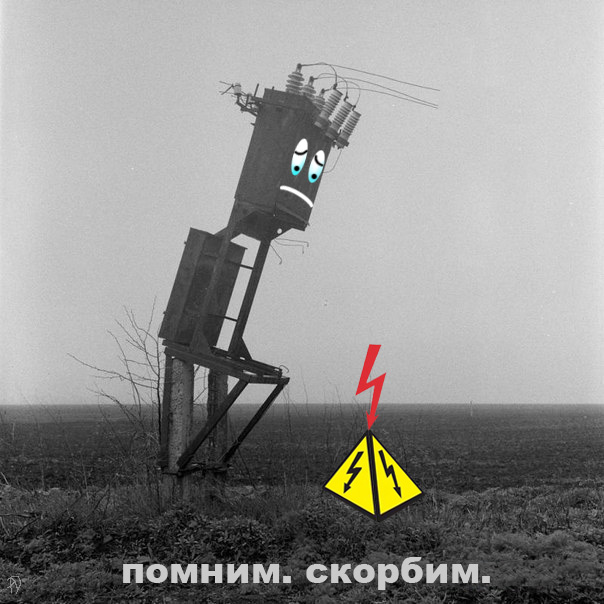 Грусть-Печаль