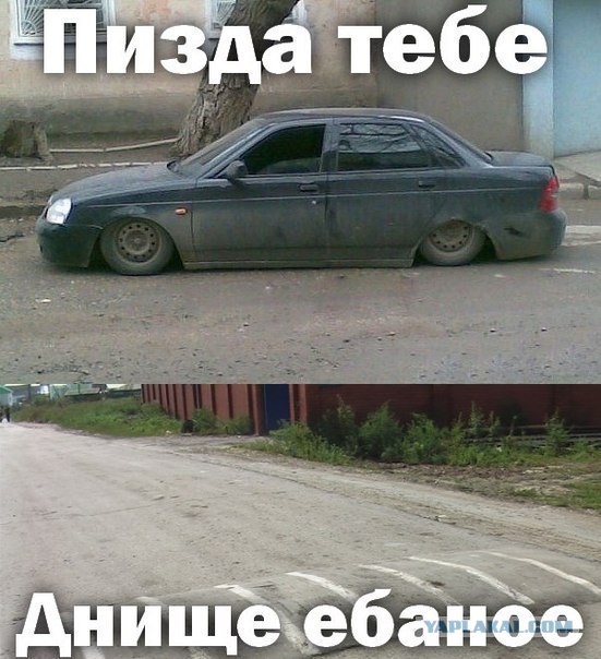 Дно вышибло