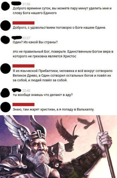 Немного атеизма в ленту