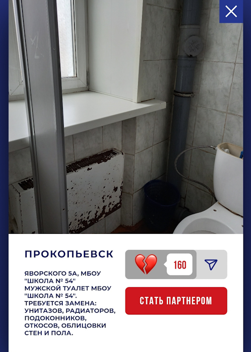 Конкурс школьных туалетов России. 21 век