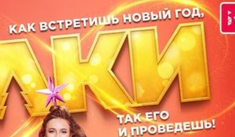 Новые Елки. Евген, держись