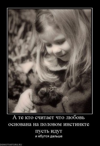 ТруЪ демотиваторы