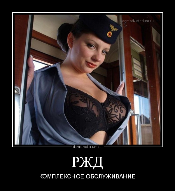 РЖД и Шерлок