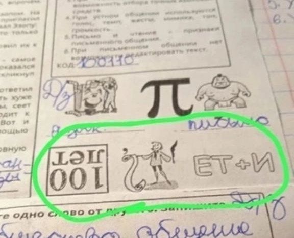 Разминка для серого вещества