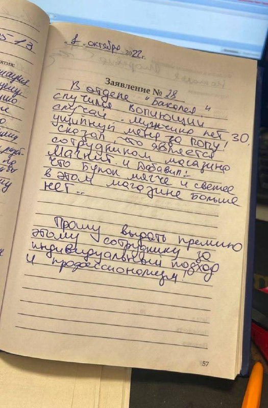 Работник месяца