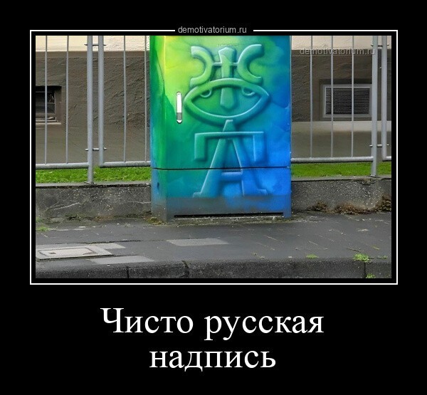 Юмор в картинках и без