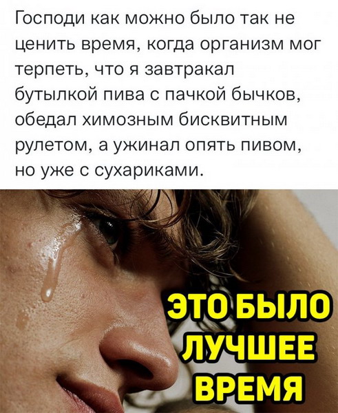 Картинки и мемы для настроения - 119