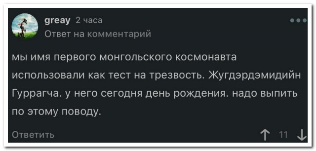 Забавные комментарии из социальных сетей (19.12.22)